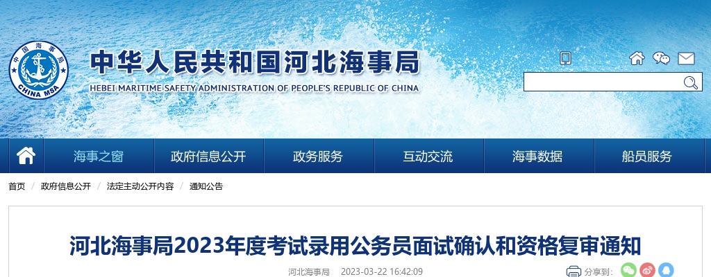2021河北农信社招聘笔试考生防疫与安全须知 图片