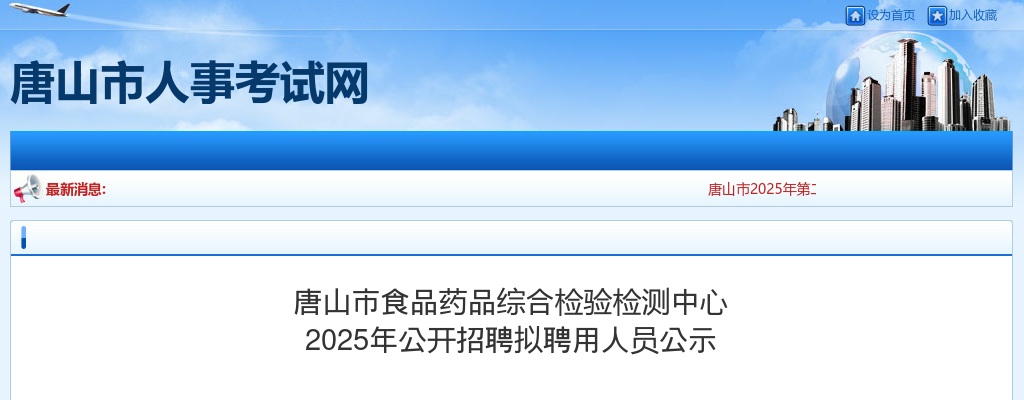 2024河北银行校园招聘413人公告 图片