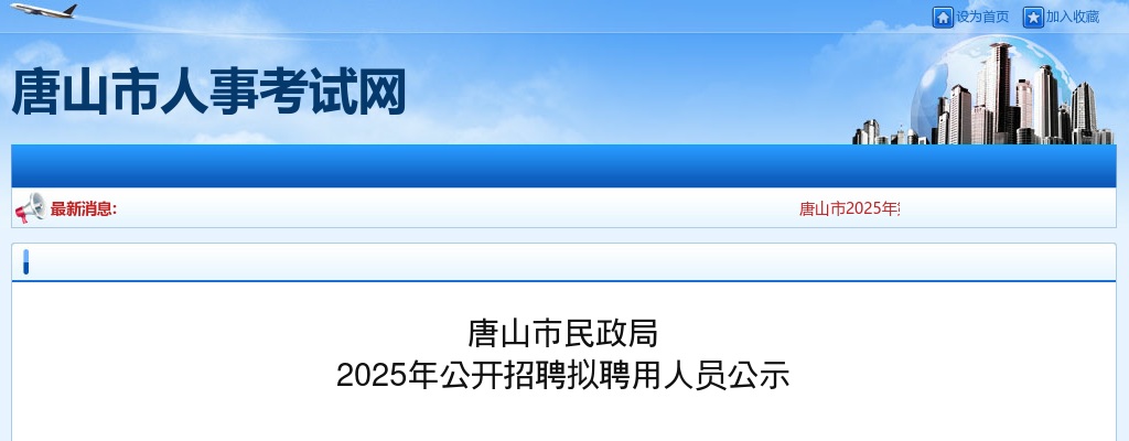2024年中国邮政储蓄银行河北省分行春季校园招聘公告 图片