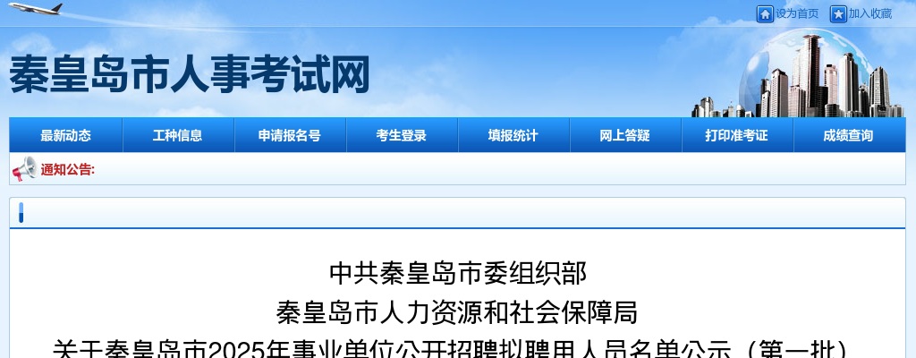 2025年唐山中心医院招聘92人公告 图片