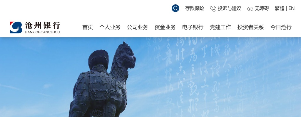 2024沧州银行唐山分行招聘员工15人公告 图片