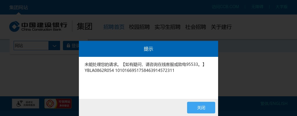 2025中国建设银行河北省分行“建习生”暑期实习生暨万名学子暑期下乡实践队员招聘公告 图片