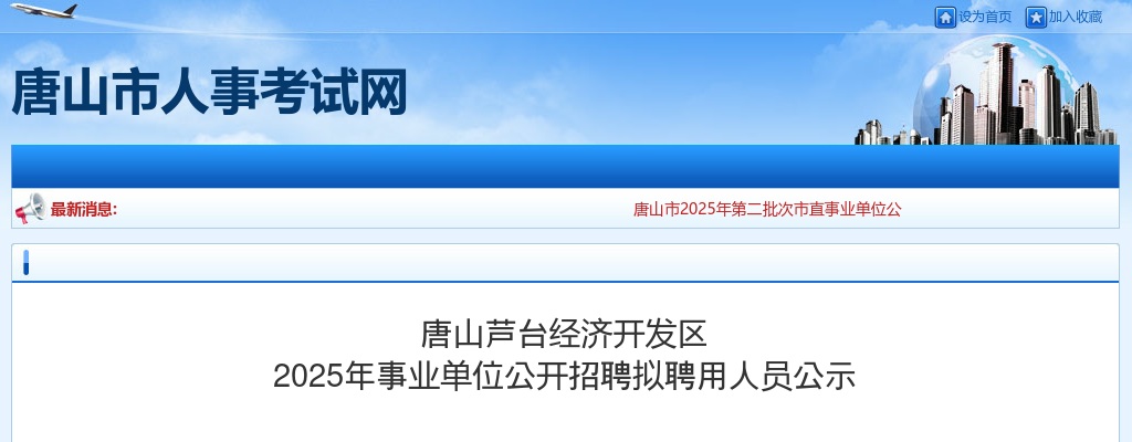 2025年中国银行股份有限公司招聘公告 图片