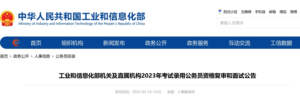 2025唐山迁西县招聘森林消防员50人公告 图片