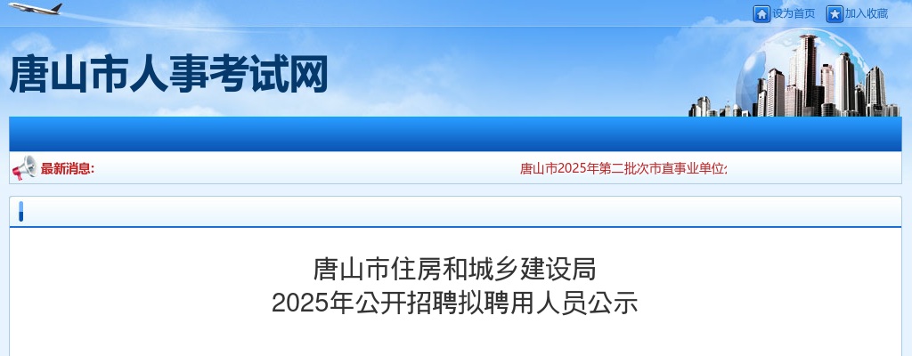 2026年国家能源投资集团有限责任公司高校毕业生直招900余人公告（河北有岗） 图片