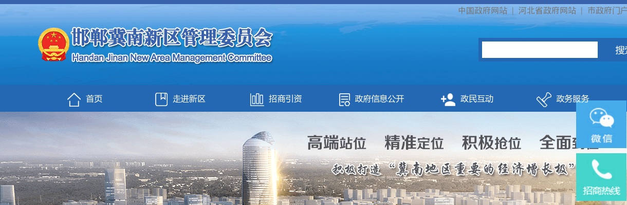 2025年河北邯郸冀南新区招聘事业单位工作人员125名公告 图片
