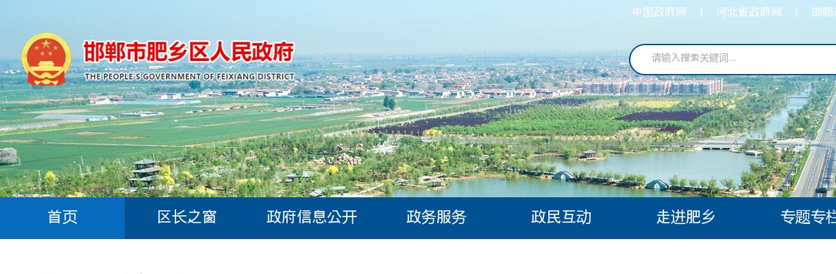 2025年河北邯郸肥乡区事业单位招聘工作人员116名公告 图片
