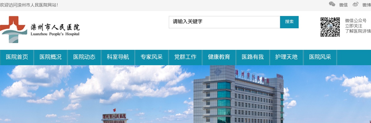 2024唐山滦州市人民医院招聘专业技术工作人员拟聘用人员名单 图片