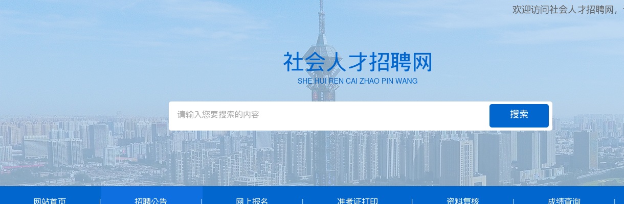 2024年河北省直属机关第一门诊部公开招聘8人公告 图片