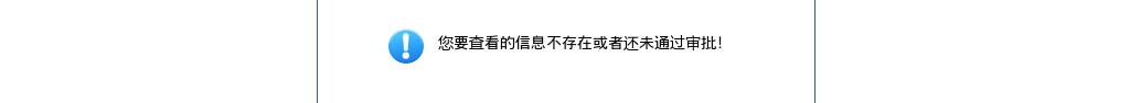 2023河北省特岗教师招聘拟聘用人员名单公示 图片