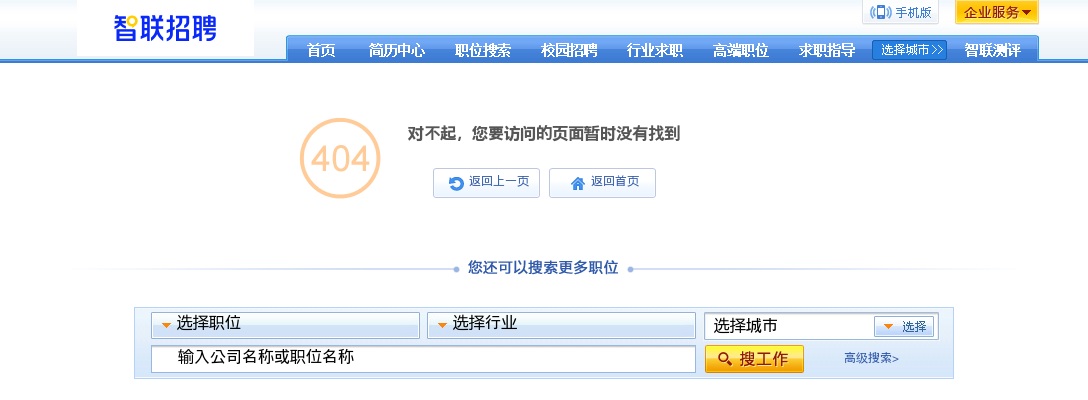 2022河北高速公路集团有限公司招聘33人公告 图片