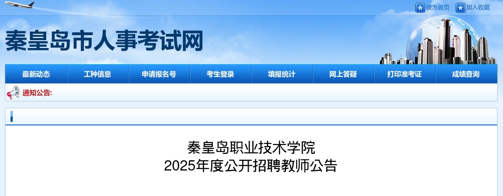 2021国家统一法律职业资格考试时间等事宜的通知 图片