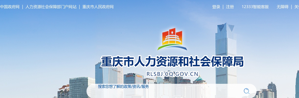 ​2024重庆三支一扶考试招募752人公告 图片