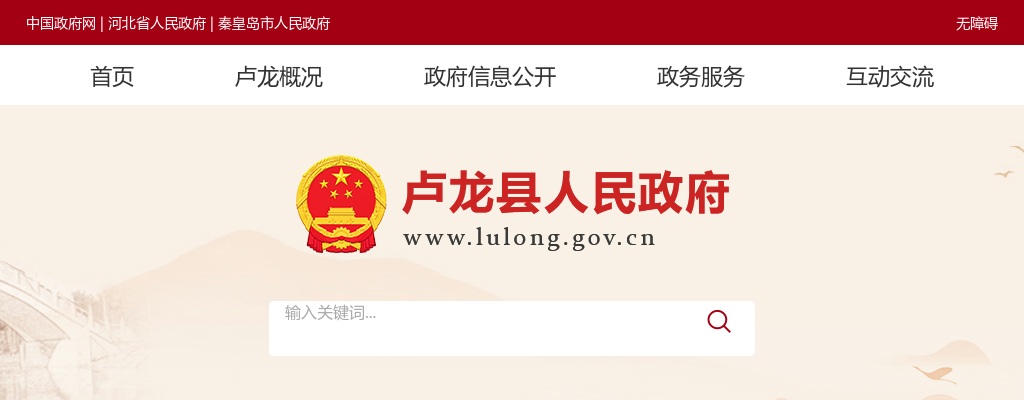 2025唐山玉田县从服务期满“三支一扶”志愿者中考核招聘县级以下事业单位工作人员拟聘用人员公示 图片