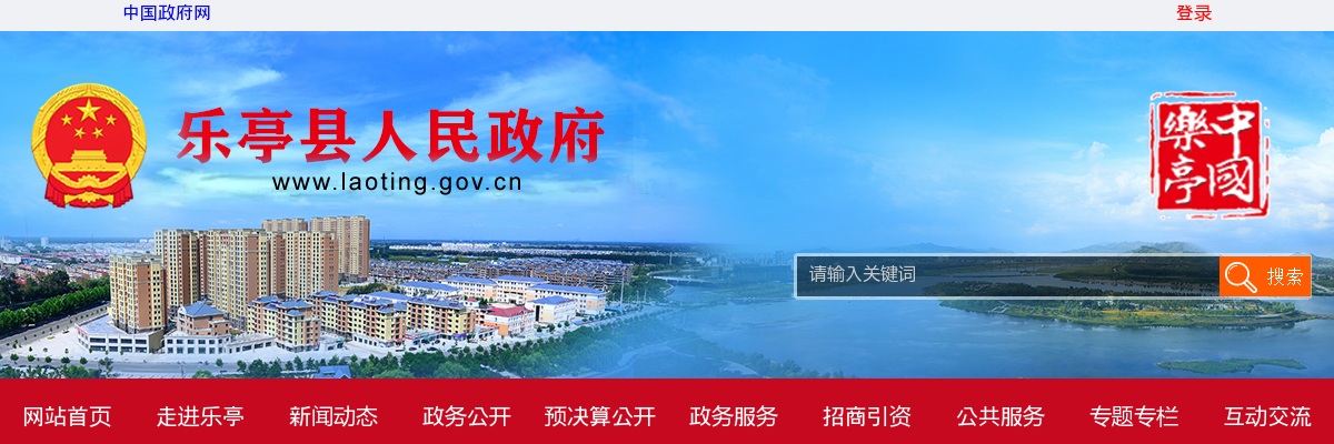 2025年河北唐山乐亭县考核招聘2022级第二批 “三支一扶”服务期满志愿者拟聘用人员公示 图片