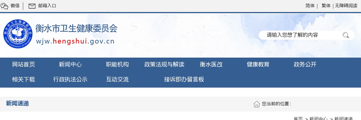 2022年全国执业医师资格考试医学综合考试衡水地区考生告知书 图片