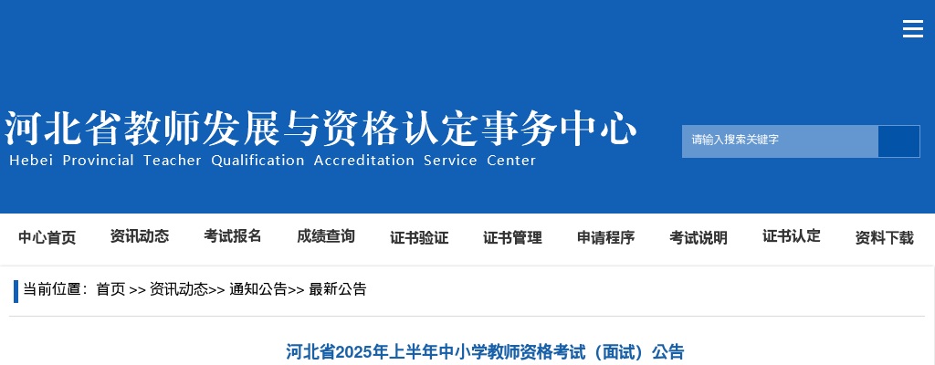 2025北京市高校毕业生到农村从事支农工作招聘473人公告 图片