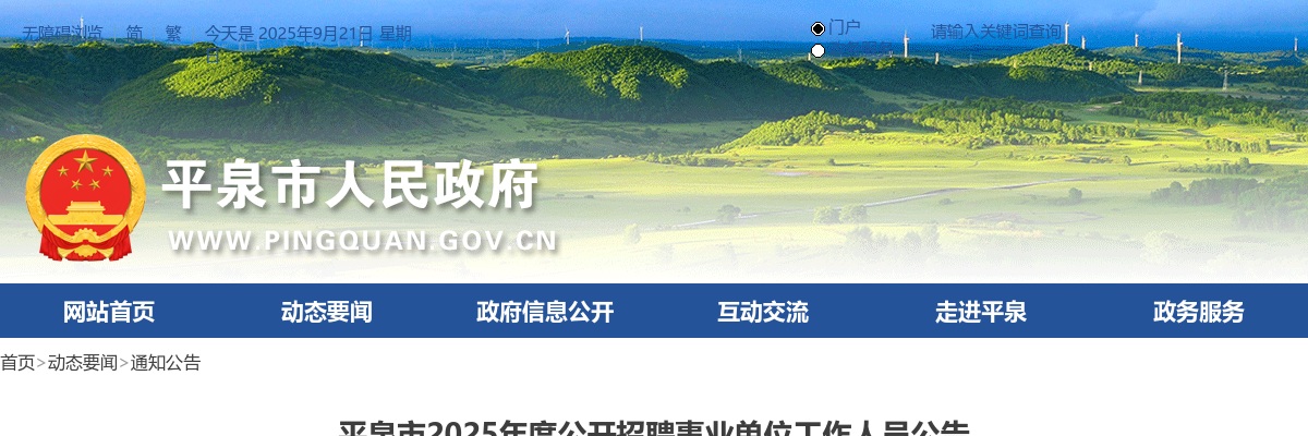 2025年江西省高校毕业生“三支一扶”计划招募693名公告 图片