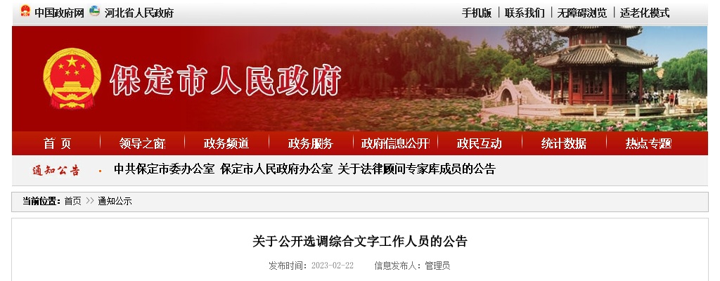 2025年河北唐山乐亭县对2022级“三支一扶”志愿者服务期满考核招聘拟聘用人员的公示 图片