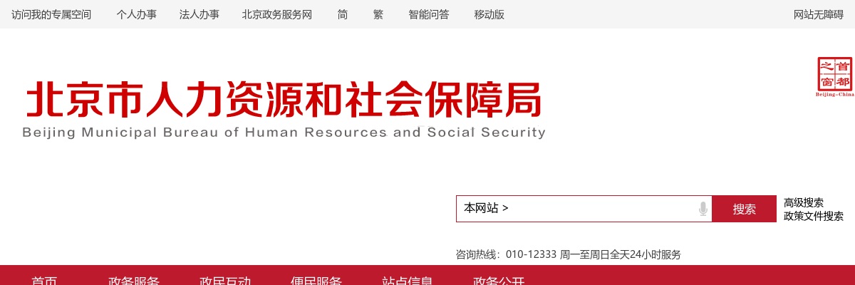 2025北京市高校毕业生到农村从事支农工作招聘473人公告 图片