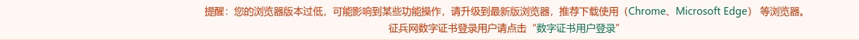 2021从非军事部门招收士官 图片