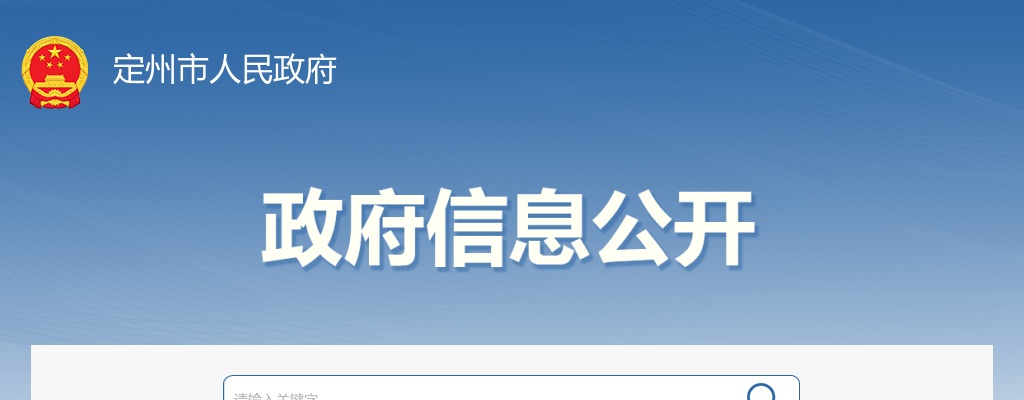 2025年河北定州市选调生拟录用人员公示 图片