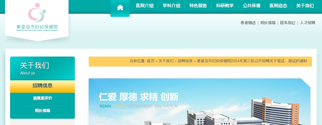 2025唐山市开平区选聘事业编制教师拟聘用人员公示 图片