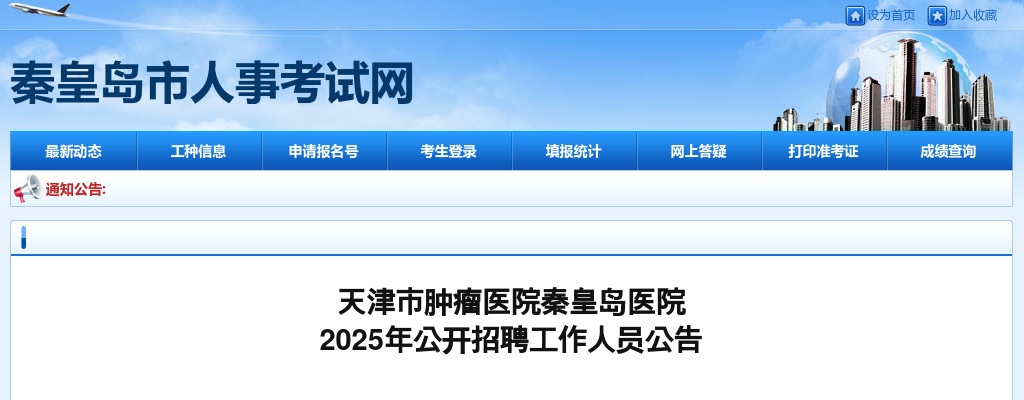 2025唐山市丰润区选聘事业编制教师公示 图片