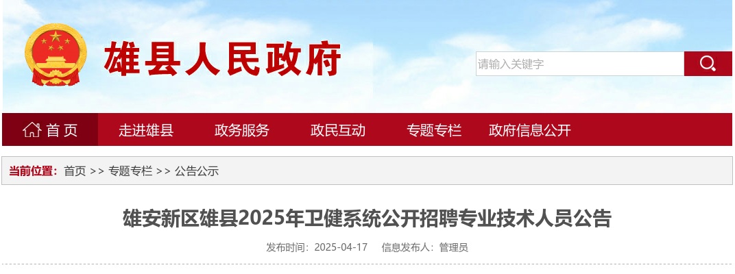 2025河北唐山职业技术学院人才选聘资格审查情况及面试通知 图片