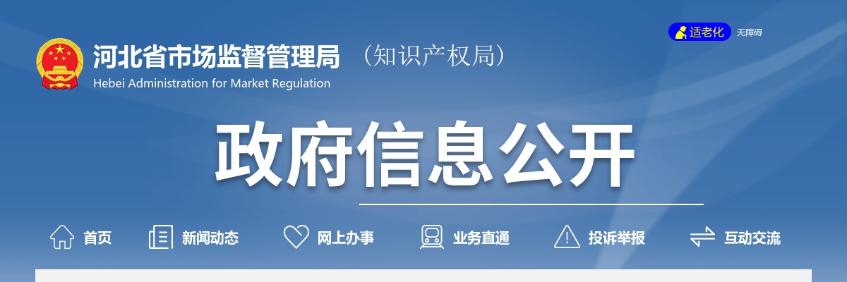 2025唐山丰润区补充招聘高校毕业生临时公益性岗位6人公告 图片