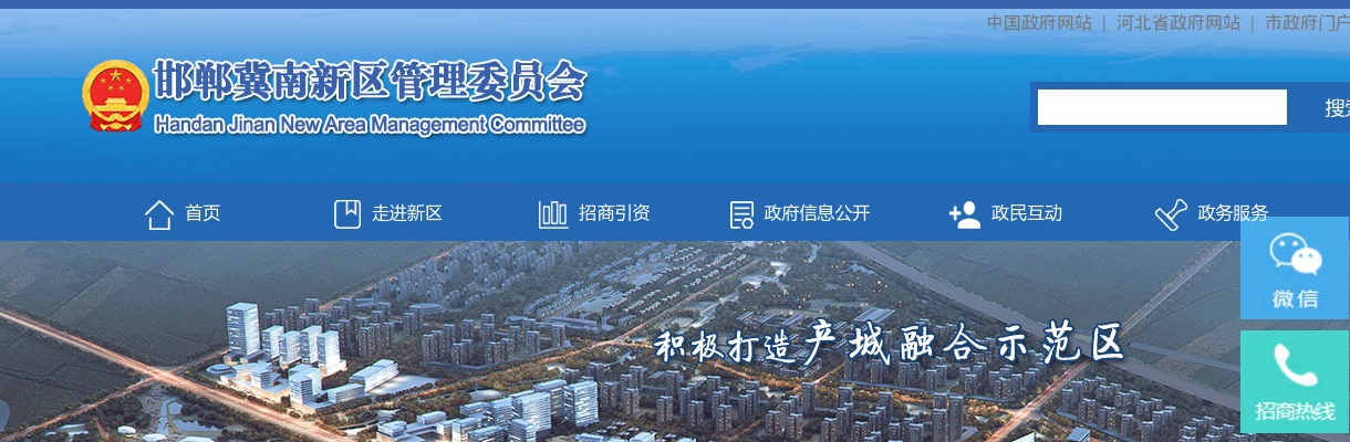 2025年国家税务总局河北省税务局补充录用公务员面试公告 图片