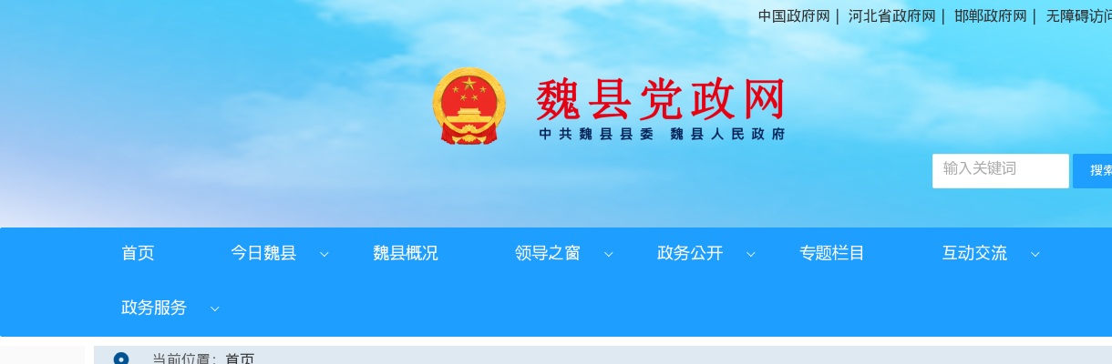 2025年北京市各级机关补充录用公务员公告 图片