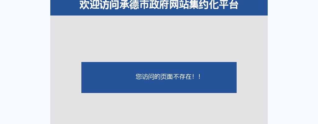 2025年河北省公务员录用省市县乡四级联考承德市公务员招录第一批面试进入体检人员名单公布及体检工作通知 图片
