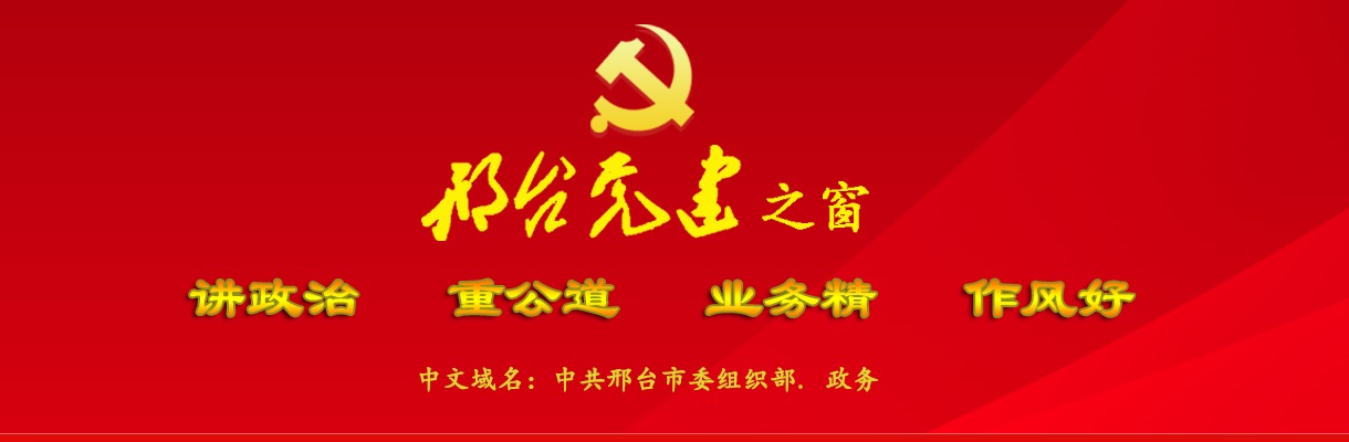 2025年河北省公务员录用四级联考邢台考区第二批进入体检人员名单及体检安排 图片