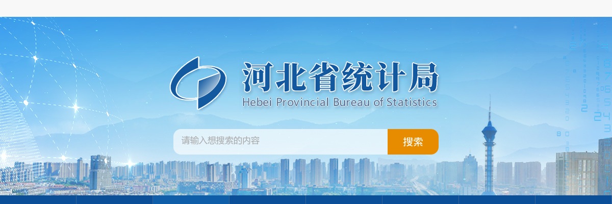 2025年河北省统计局公务员录用省市县乡四级联考拟录用人选公示 图片
