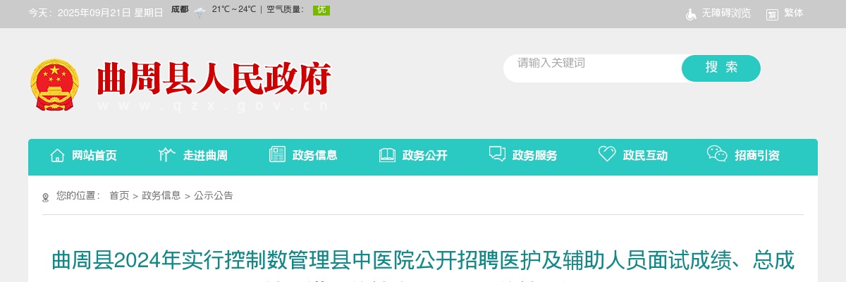 2025年河北省公务员录用四级联考邢台市拟录用人员公示名单（第二批） 图片