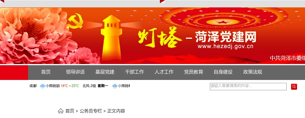 2025年度山东菏泽市各级机关考试录用公务员499人公告 图片
