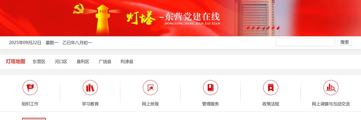 2025年度山东东营市面向优秀本土人才招录基层公务员4人公告 图片
