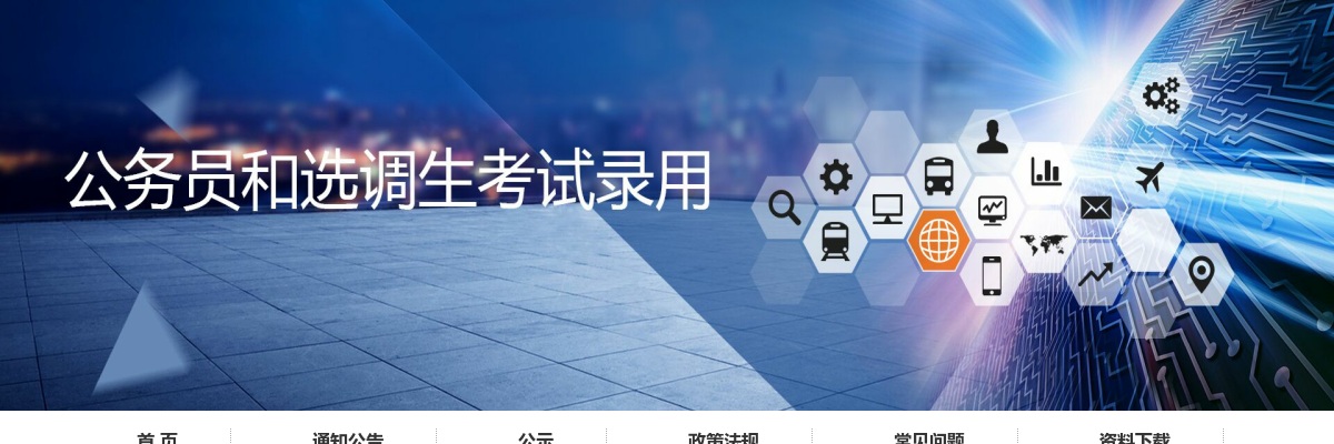 2025年度山东滨州市面向优秀本土人才招录基层公务员9人公告 图片