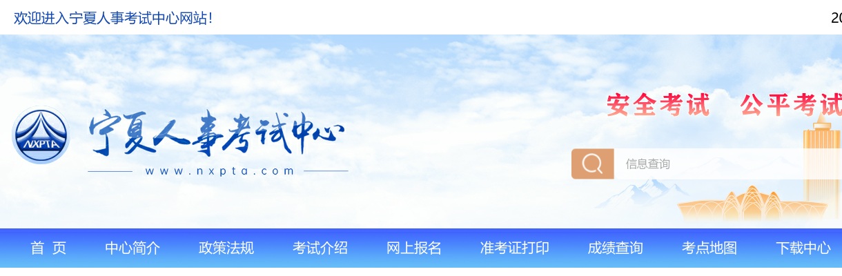 2025年宁夏回族自治区录用公务员1134人公告 图片